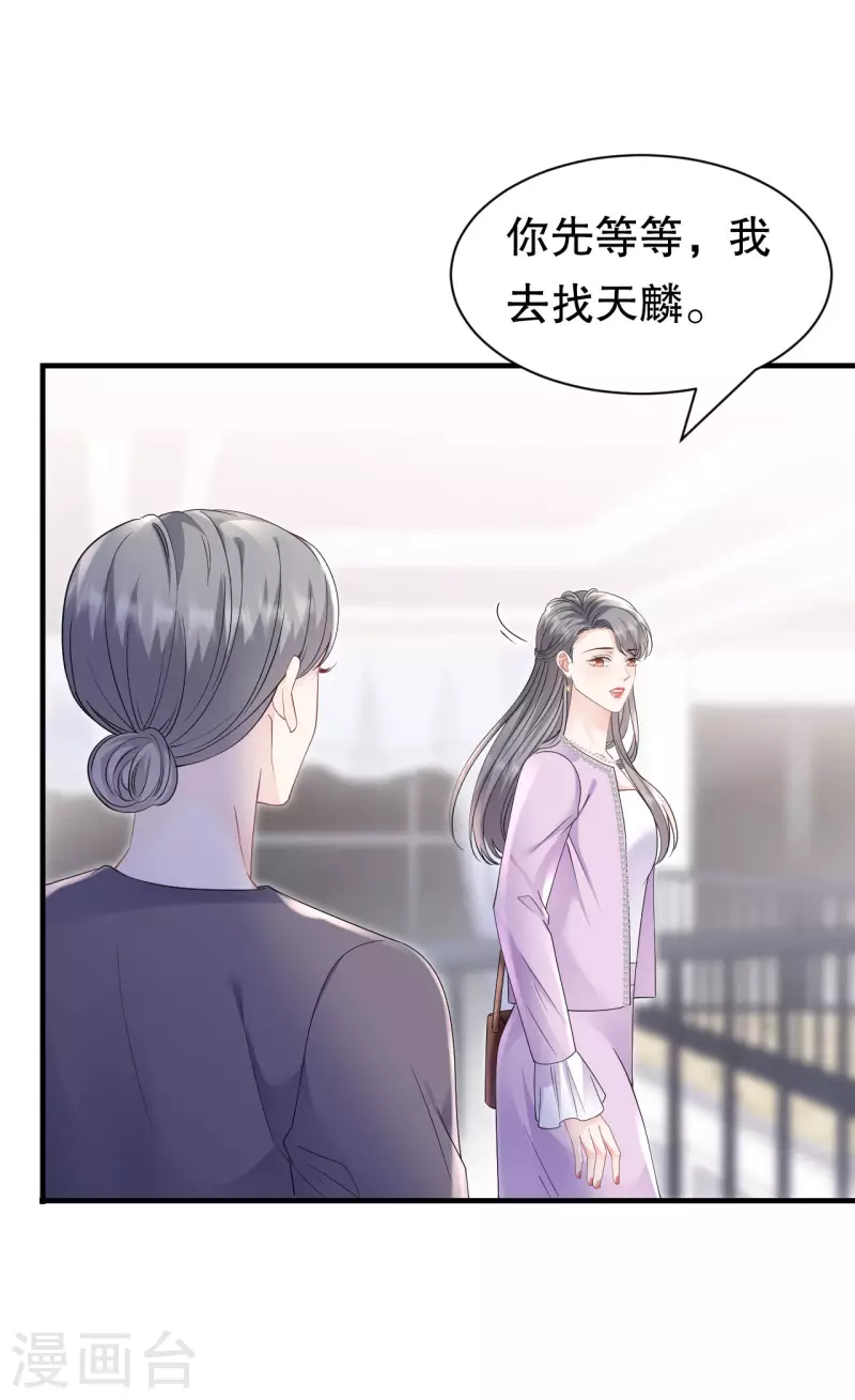 第149话 乱吃药-第151话