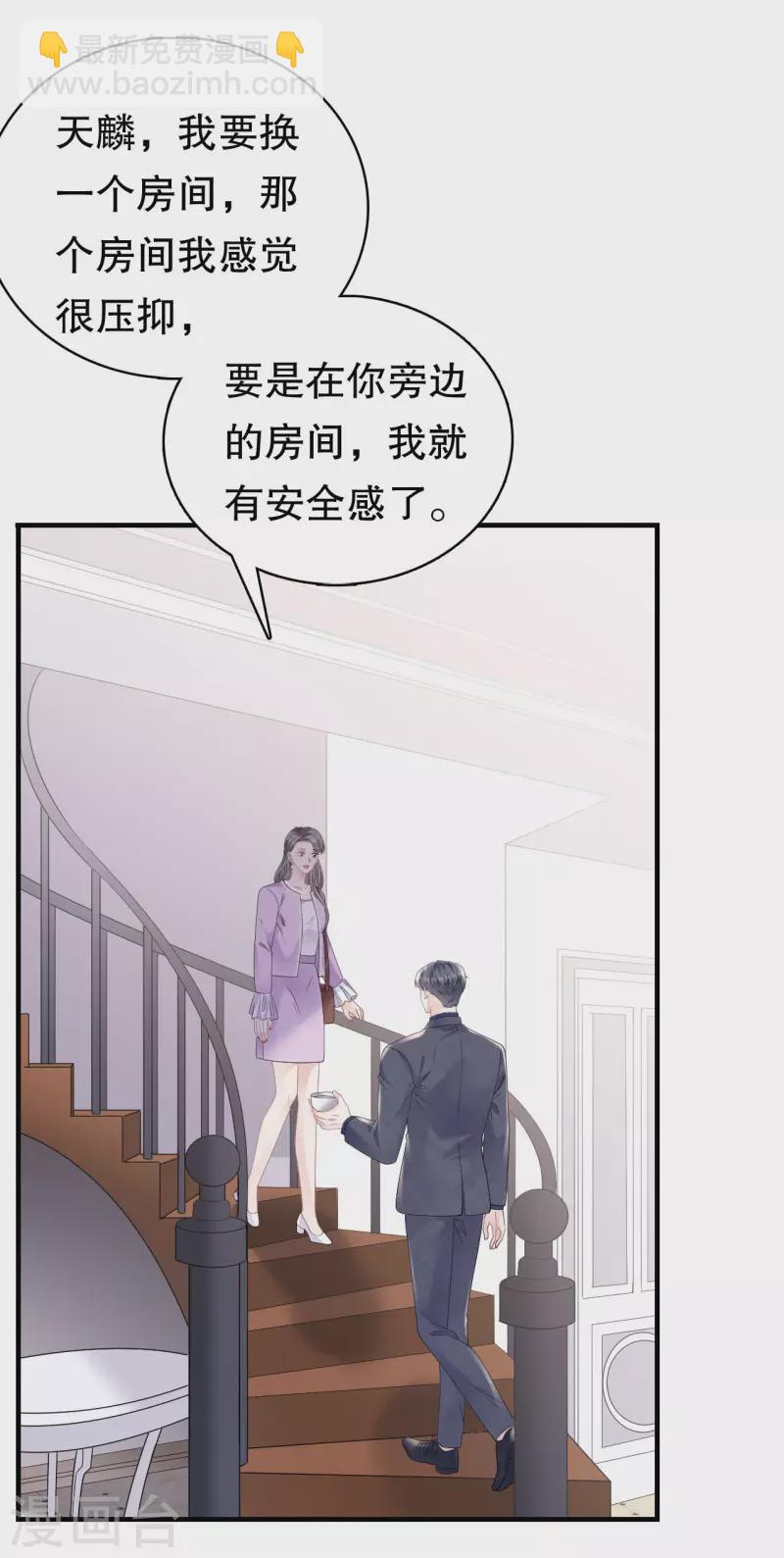 第149话 乱吃药-第151话