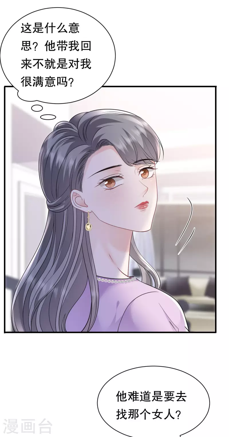 第149话 乱吃药-第151话