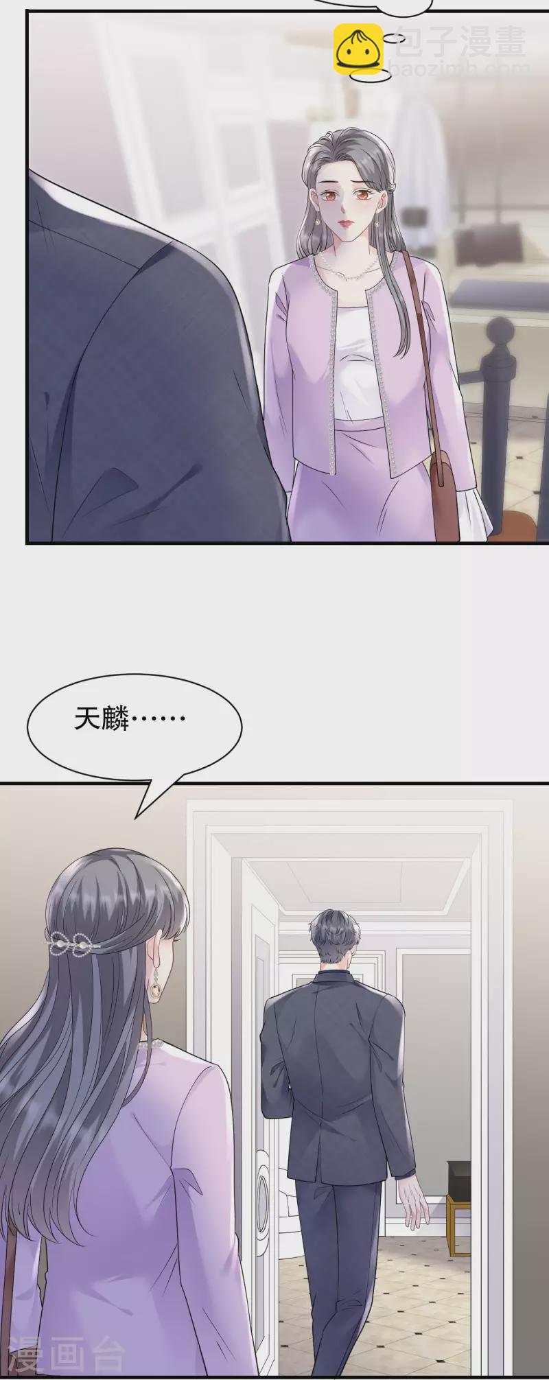 第149话 乱吃药-第151话