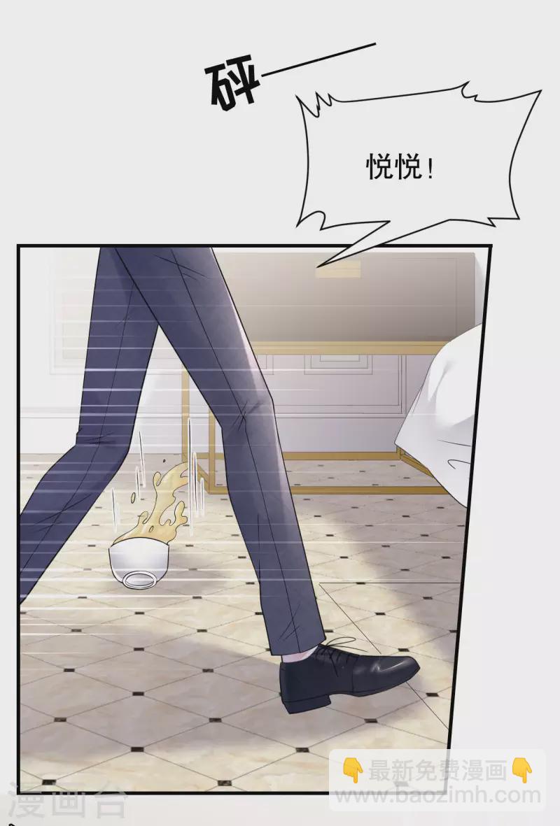 第149话 乱吃药-第151话