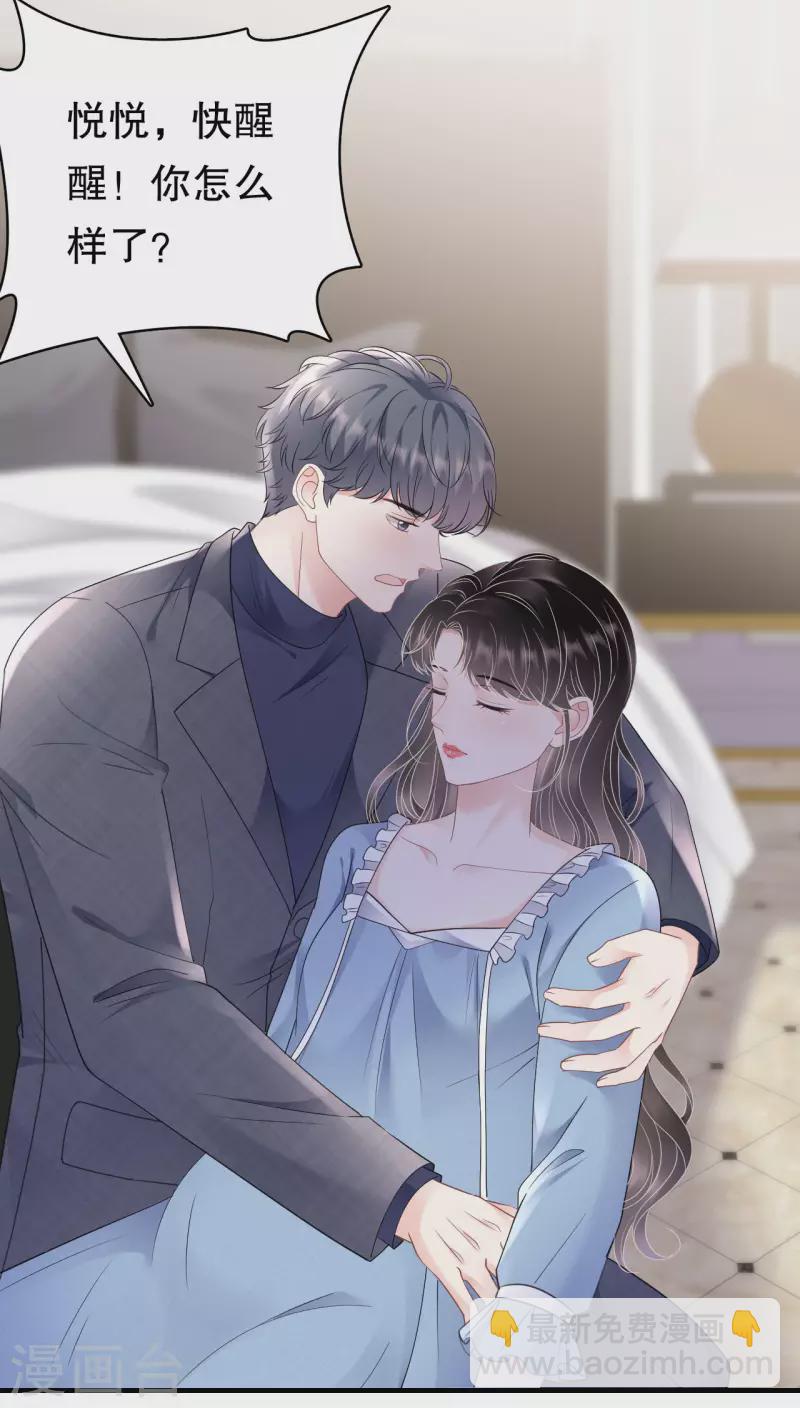 第149话 乱吃药-第151话