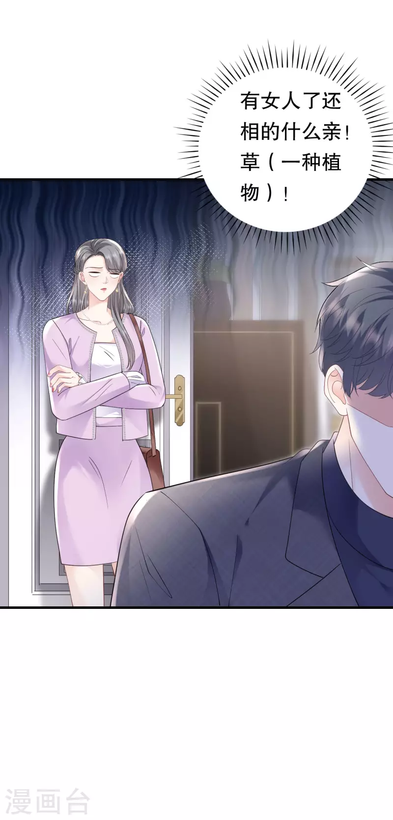 第149话 乱吃药-第151话