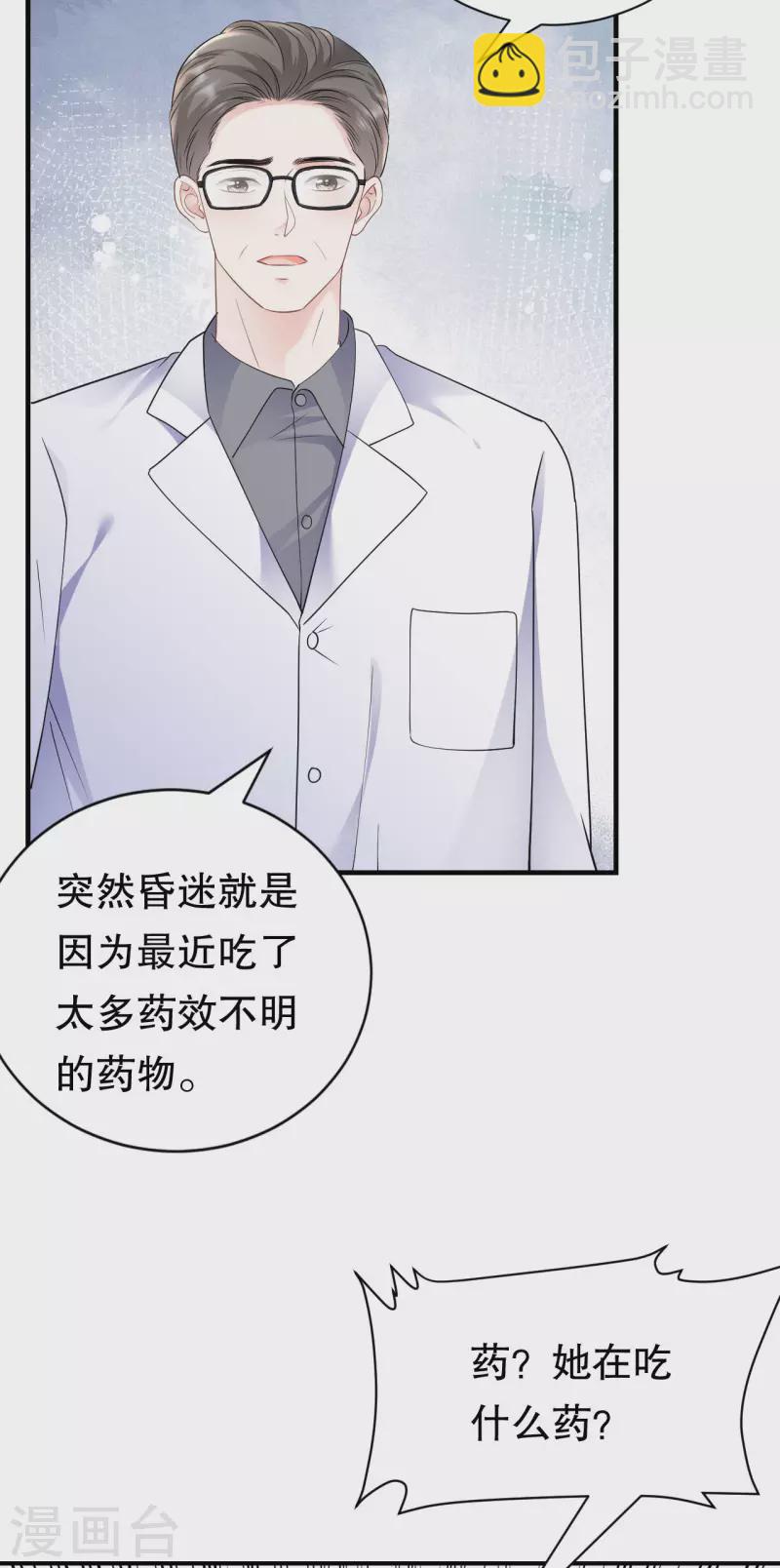 第149话 乱吃药-第151话