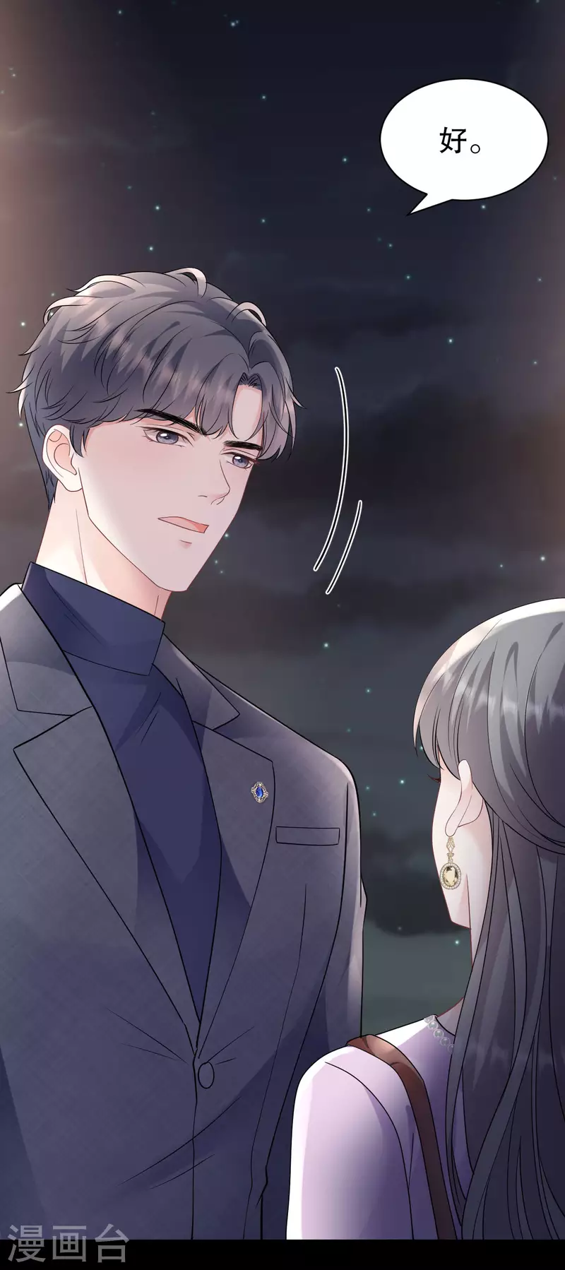 第149话 乱吃药-第151话