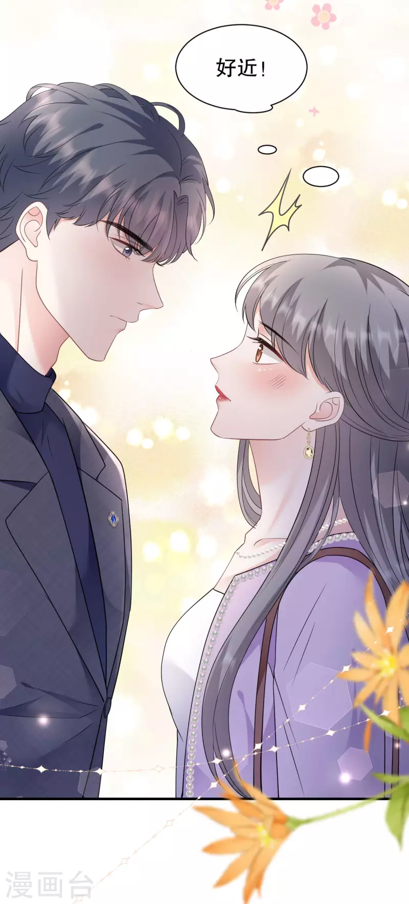 第149话 乱吃药-第151话
