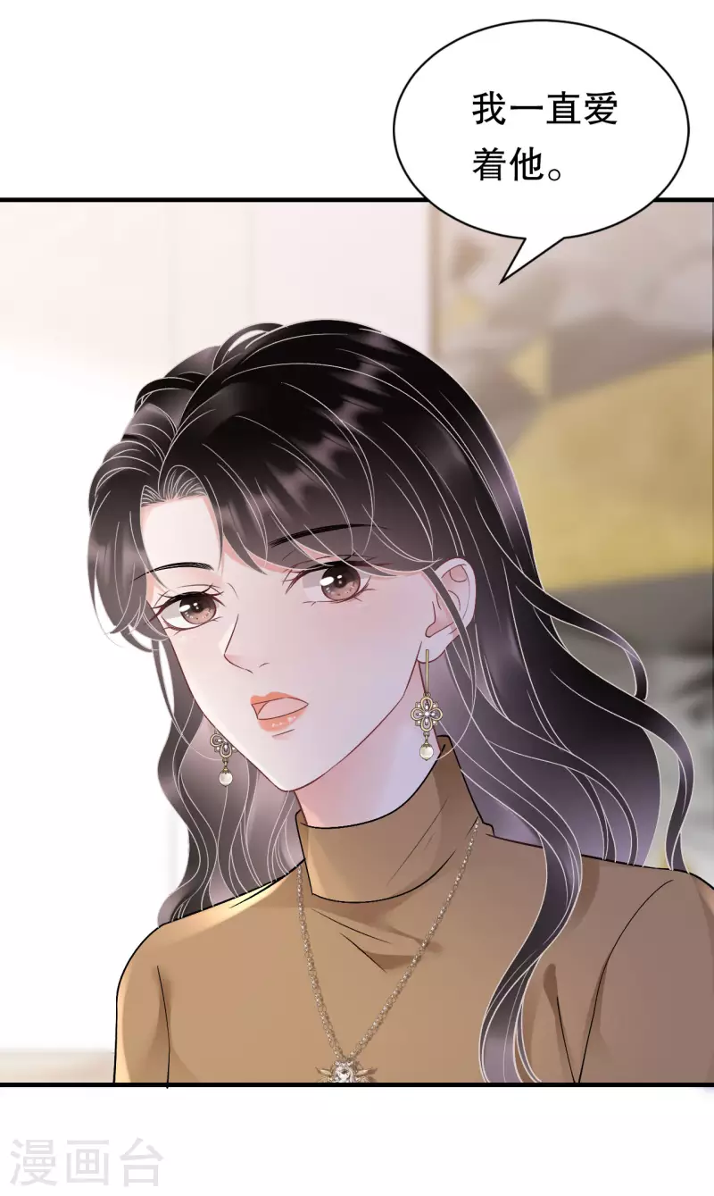 第151话 坦白-第153话