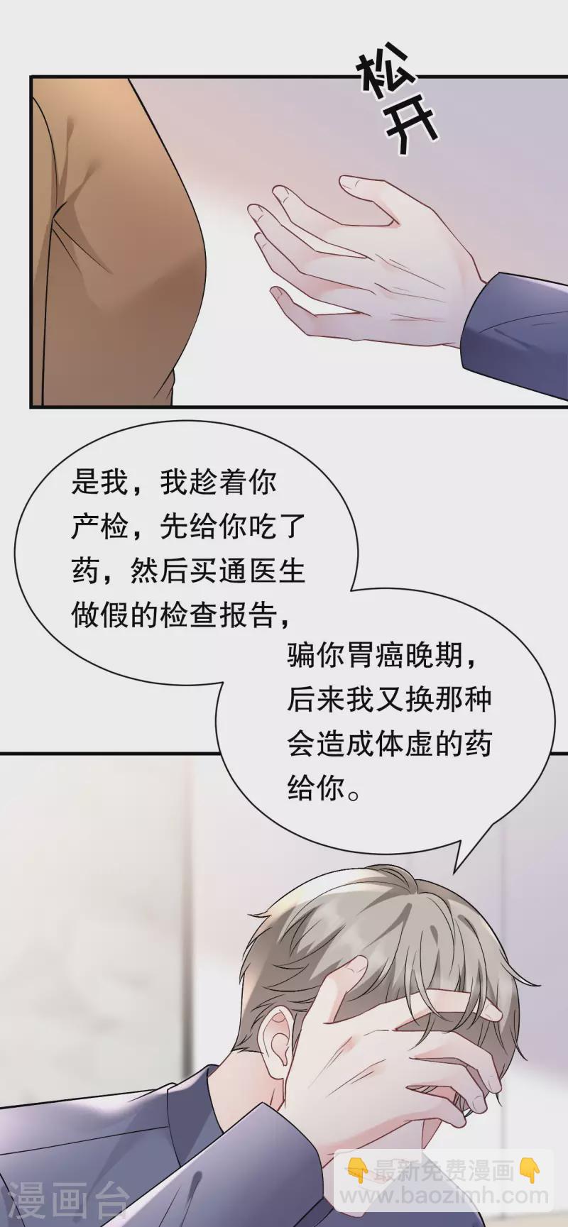 第151话 坦白-第153话