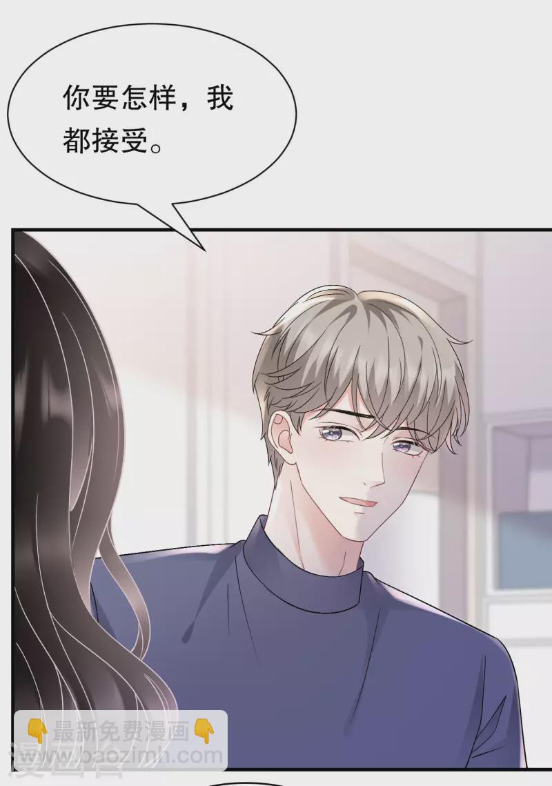 第151话 坦白-第153话