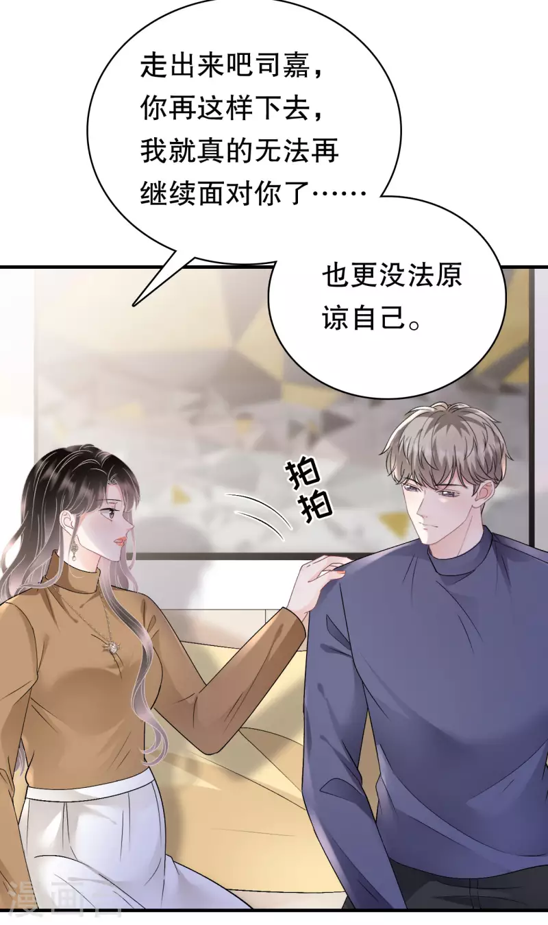 第151话 坦白-第153话