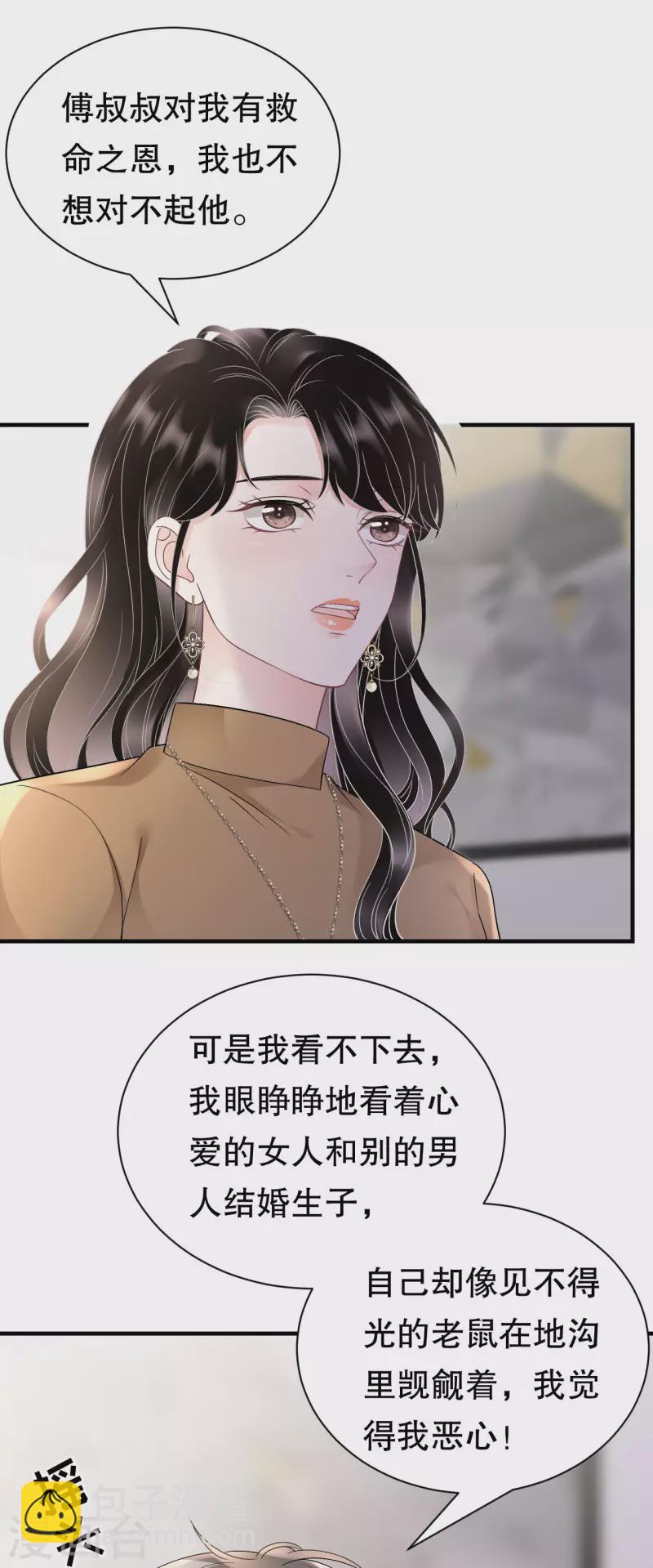 第151话 坦白-第153话