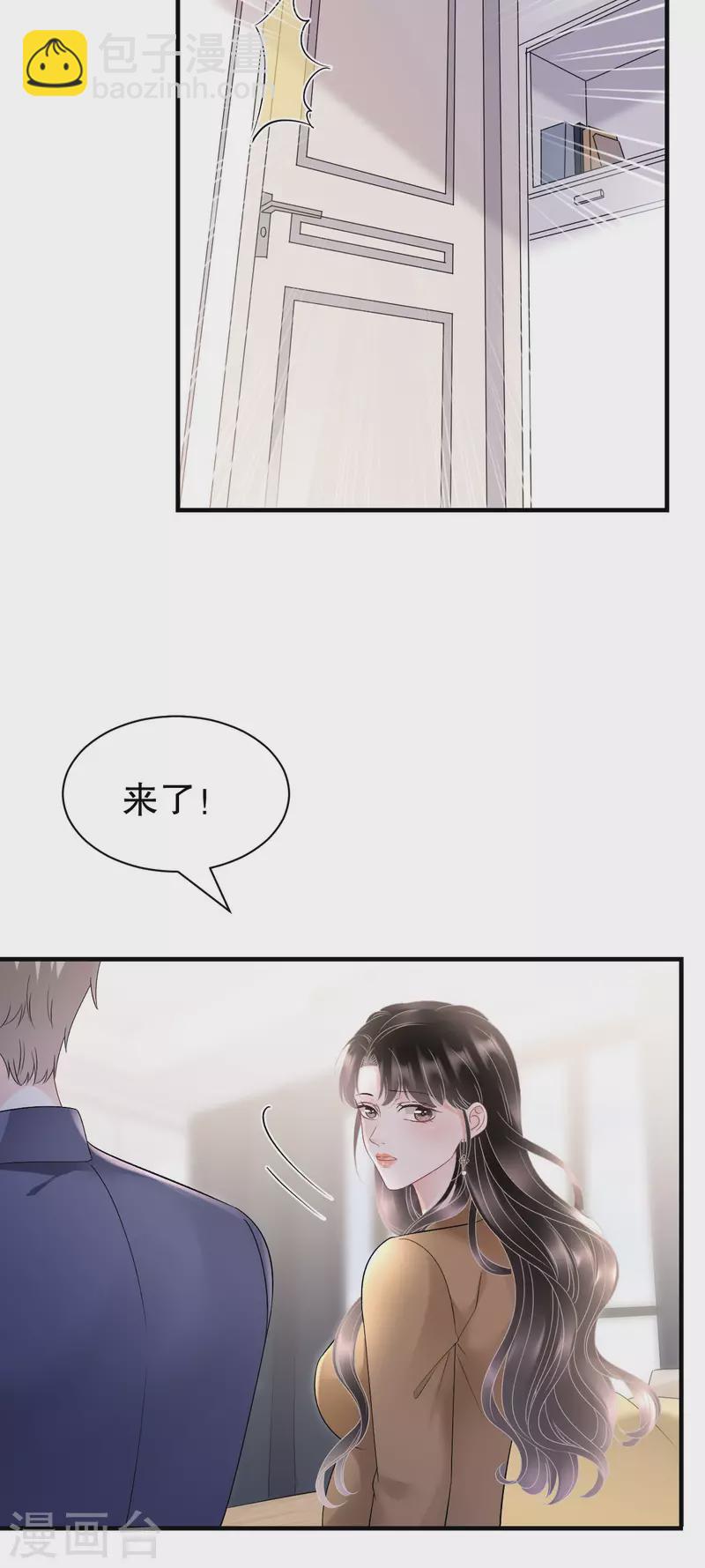第151话 坦白-第153话