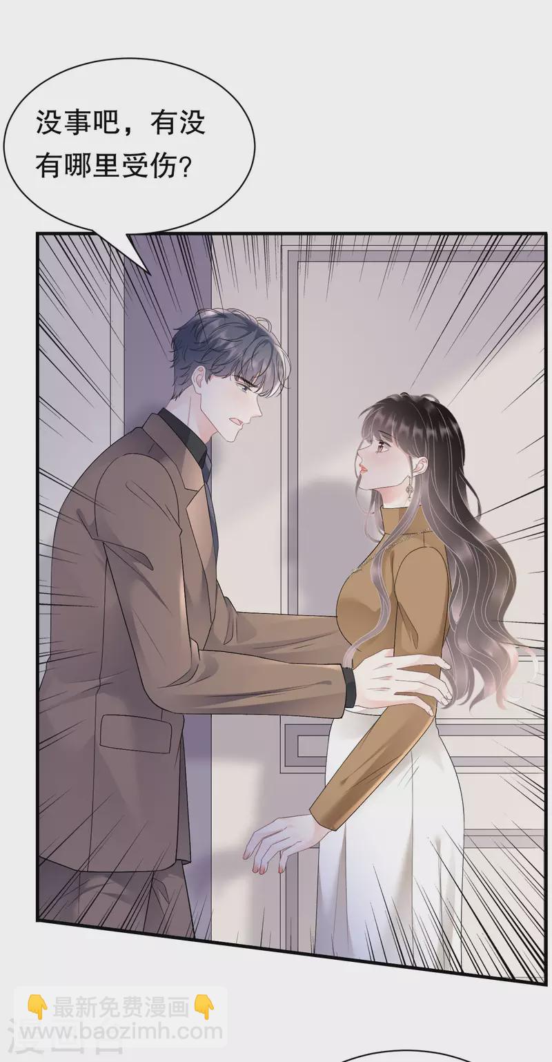 第151话 坦白-第153话