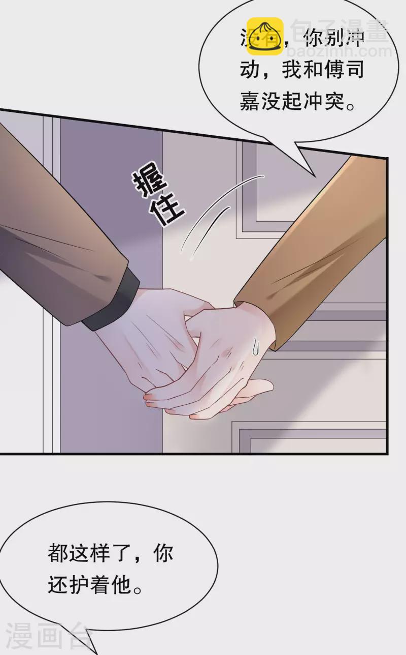 第151话 坦白-第153话