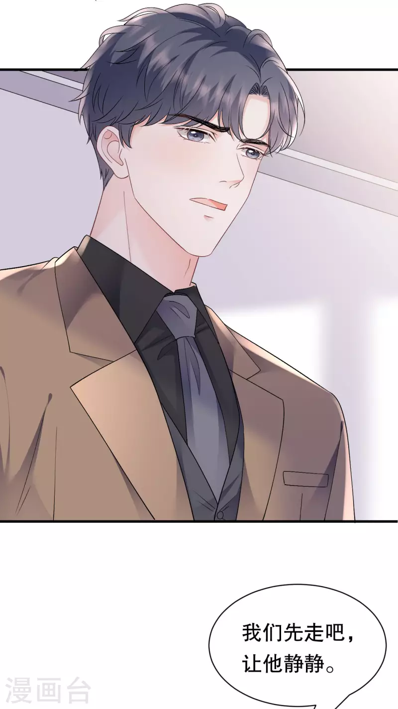 第151话 坦白-第153话
