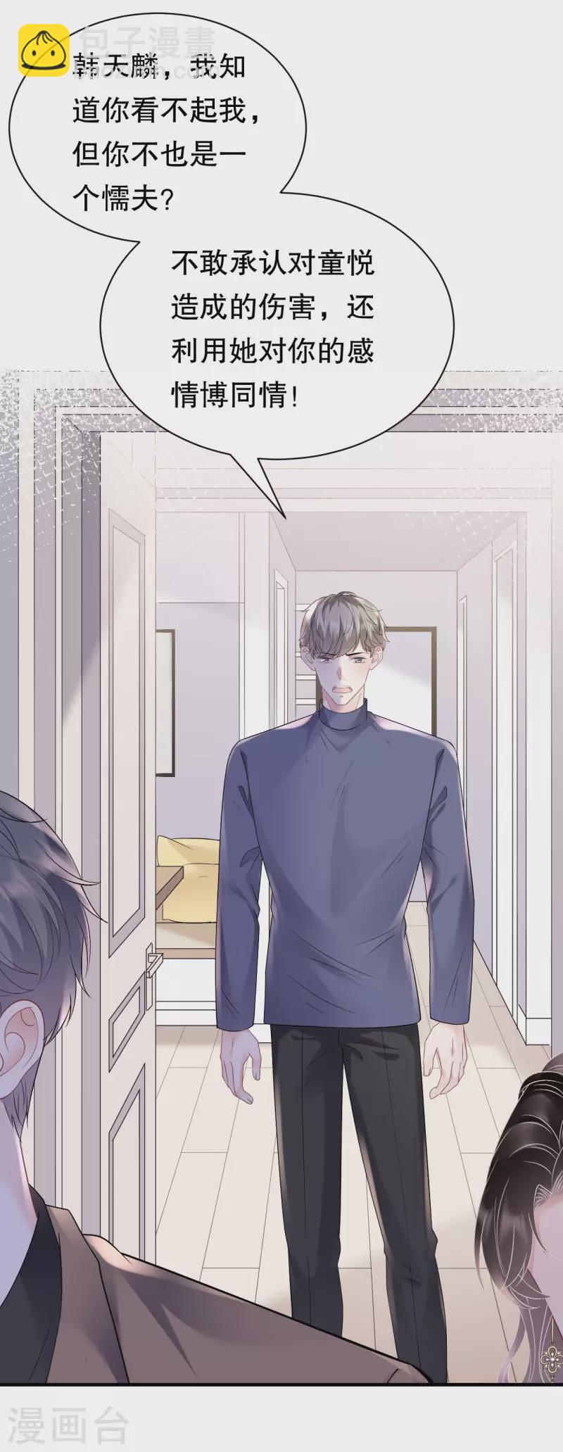第151话 坦白-第153话