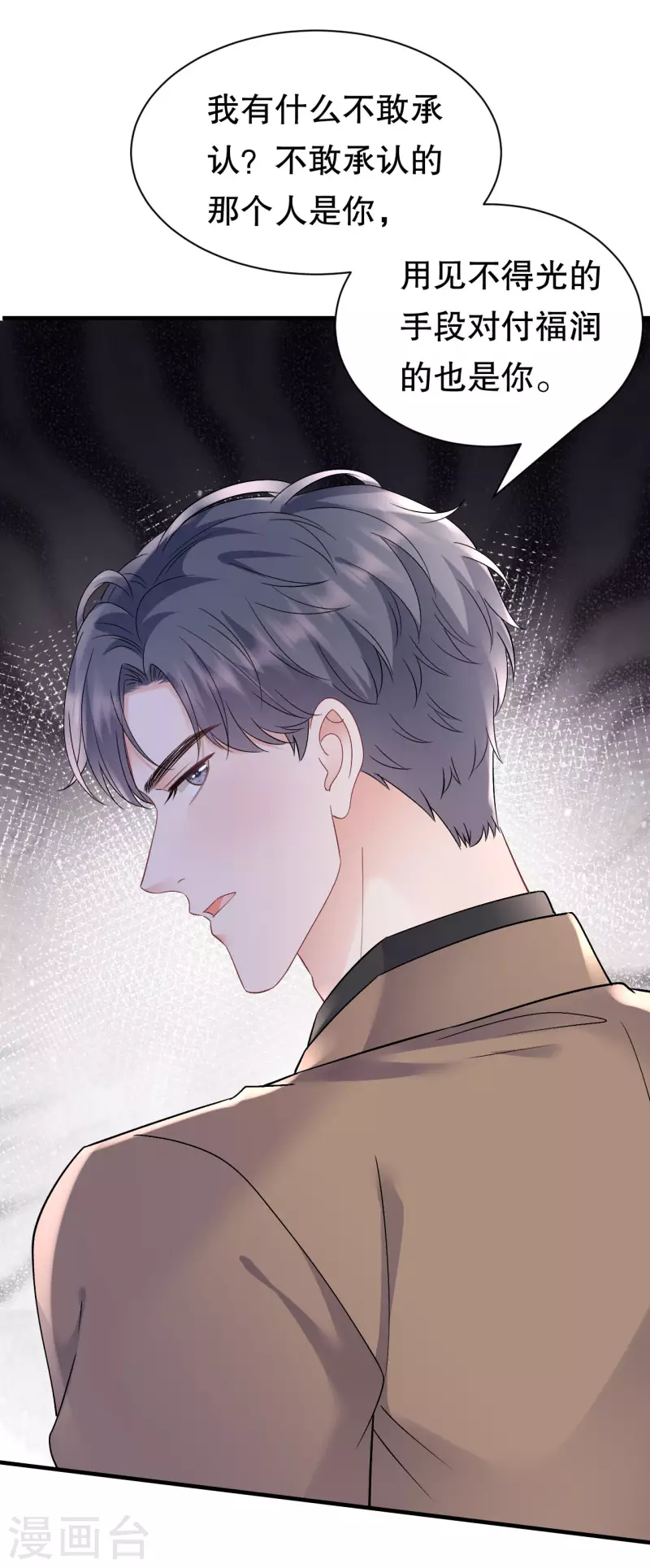第151话 坦白-第153话
