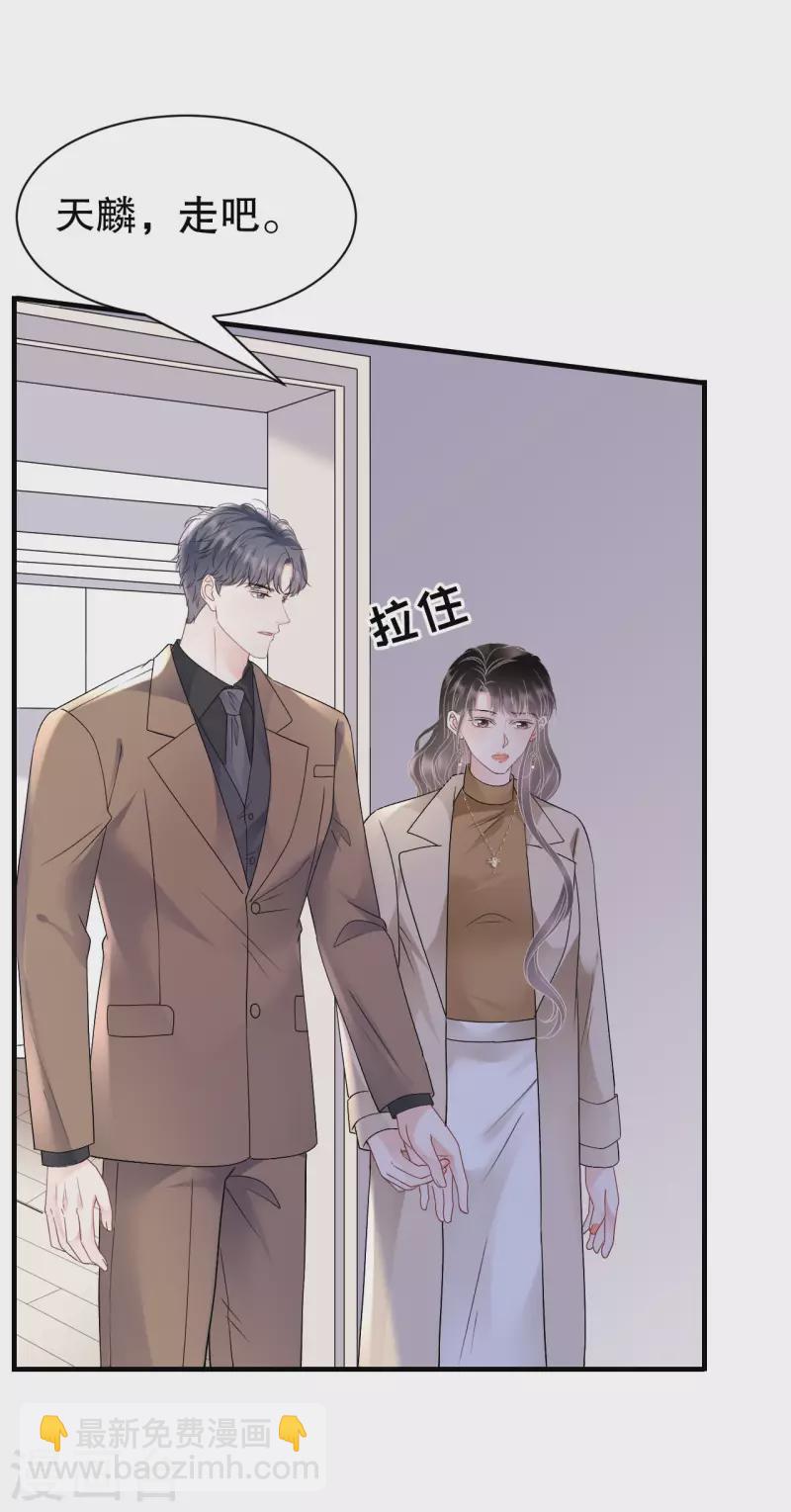 第151话 坦白-第153话