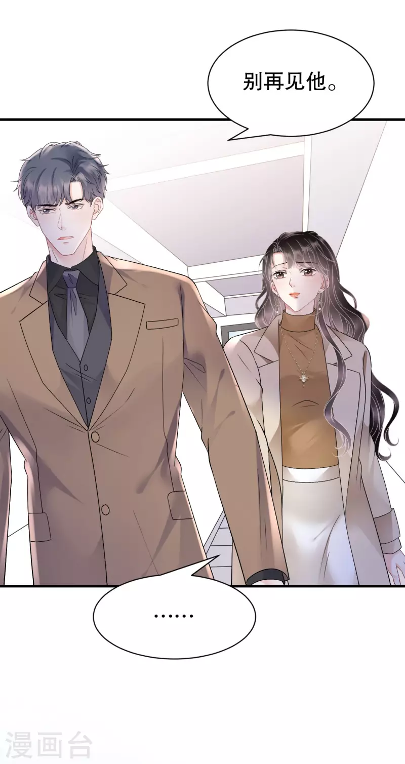 第151话 坦白-第153话