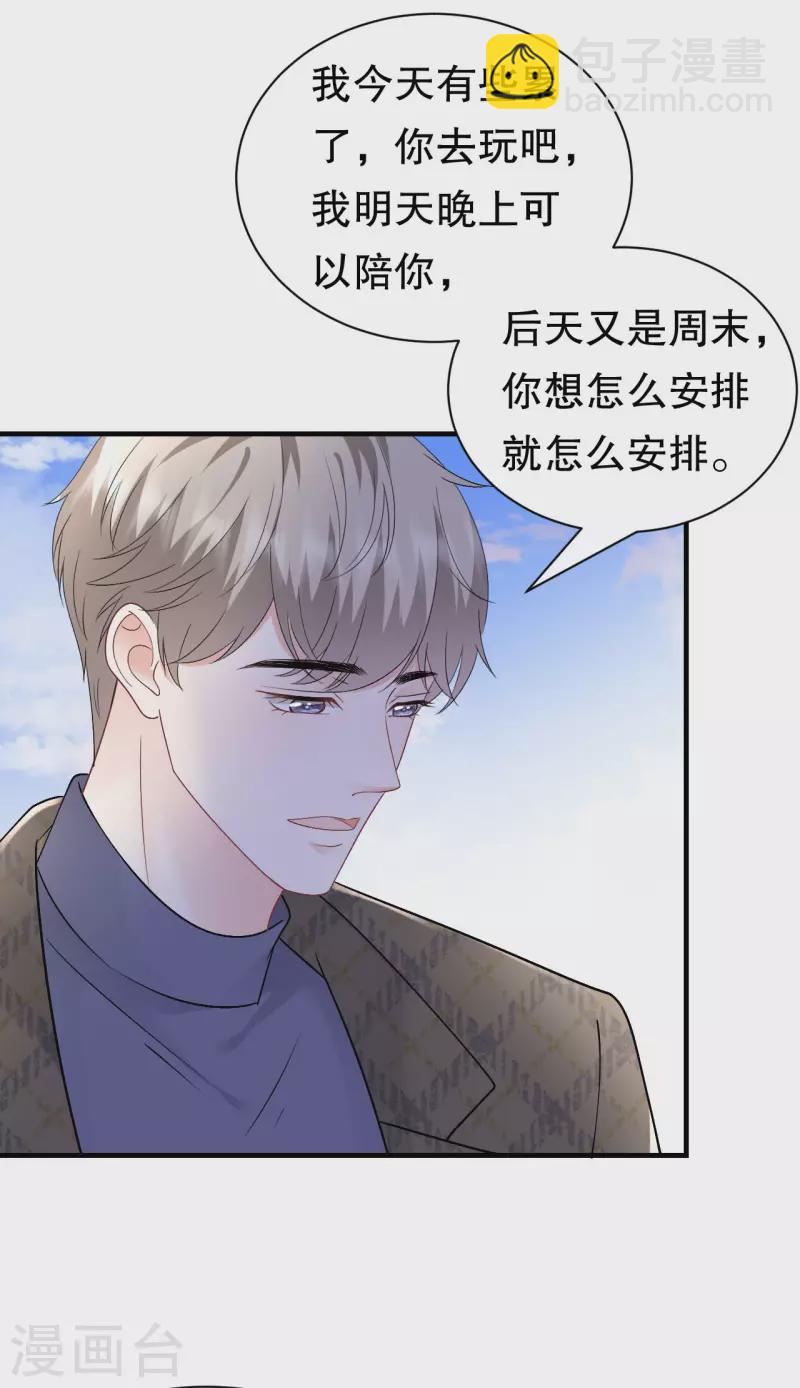 第151话 坦白-第153话
