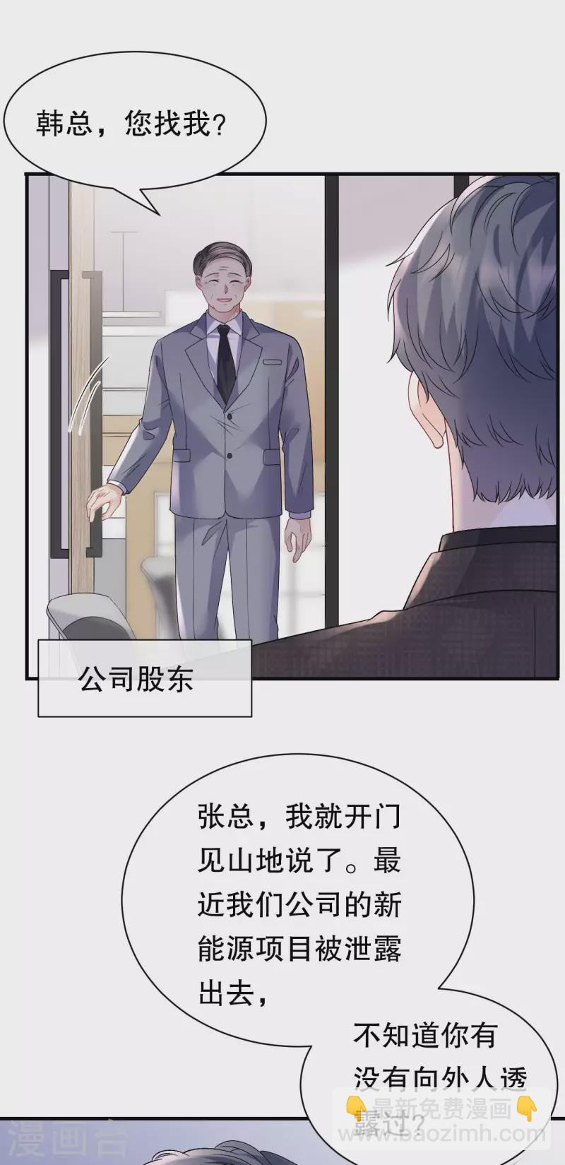 第151话 坦白-第153话