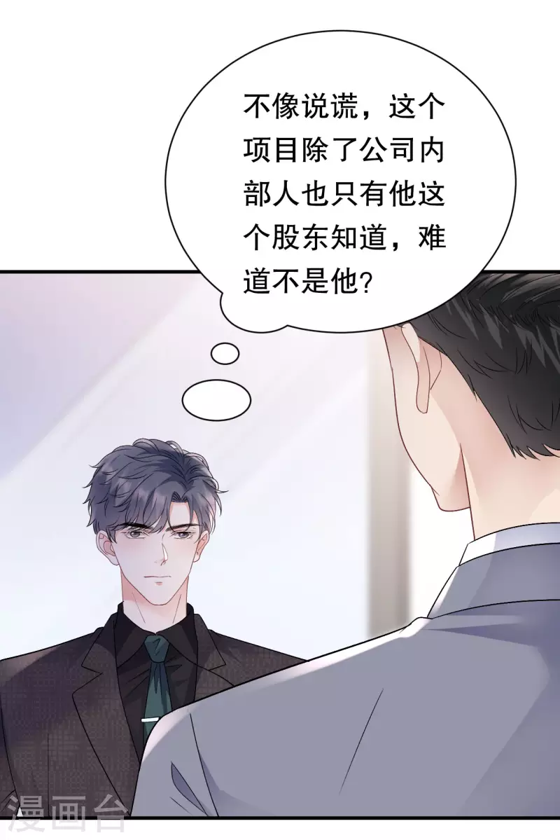第151话 坦白-第153话