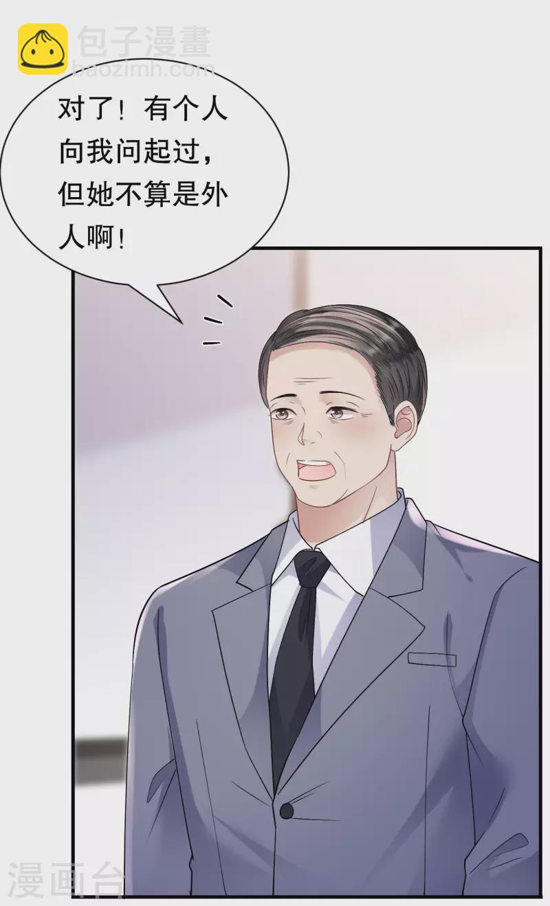 第151话 坦白-第153话