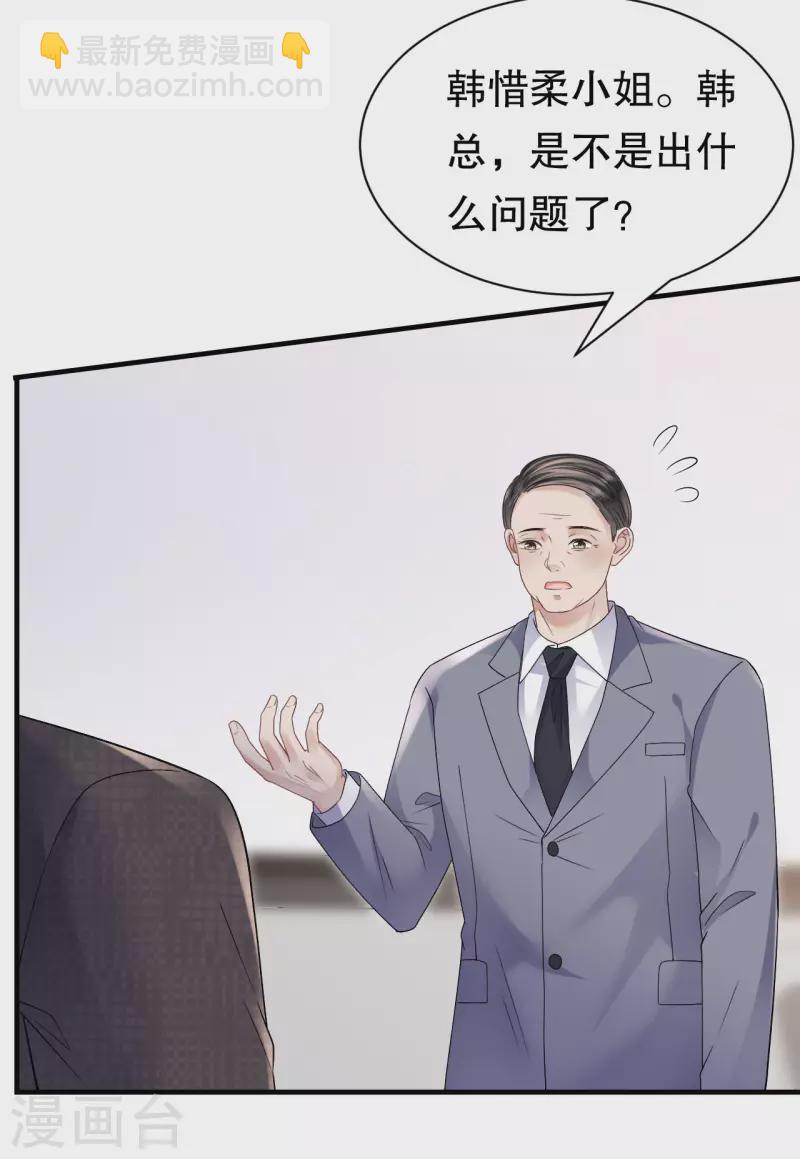 第151话 坦白-第153话