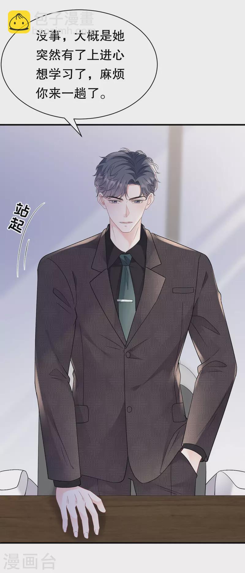 第151话 坦白-第153话