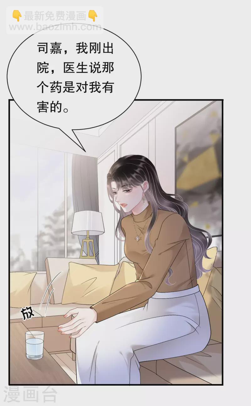 第151话 坦白-第153话