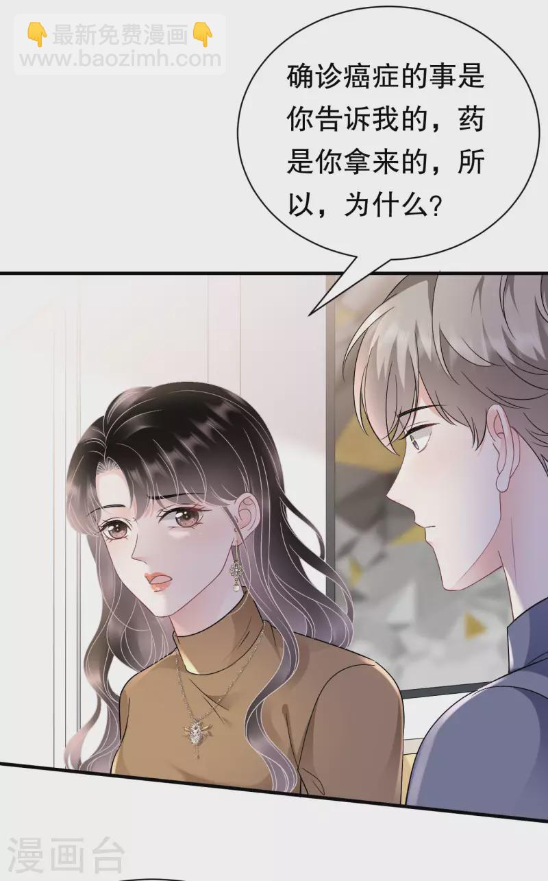 第151话 坦白-第153话
