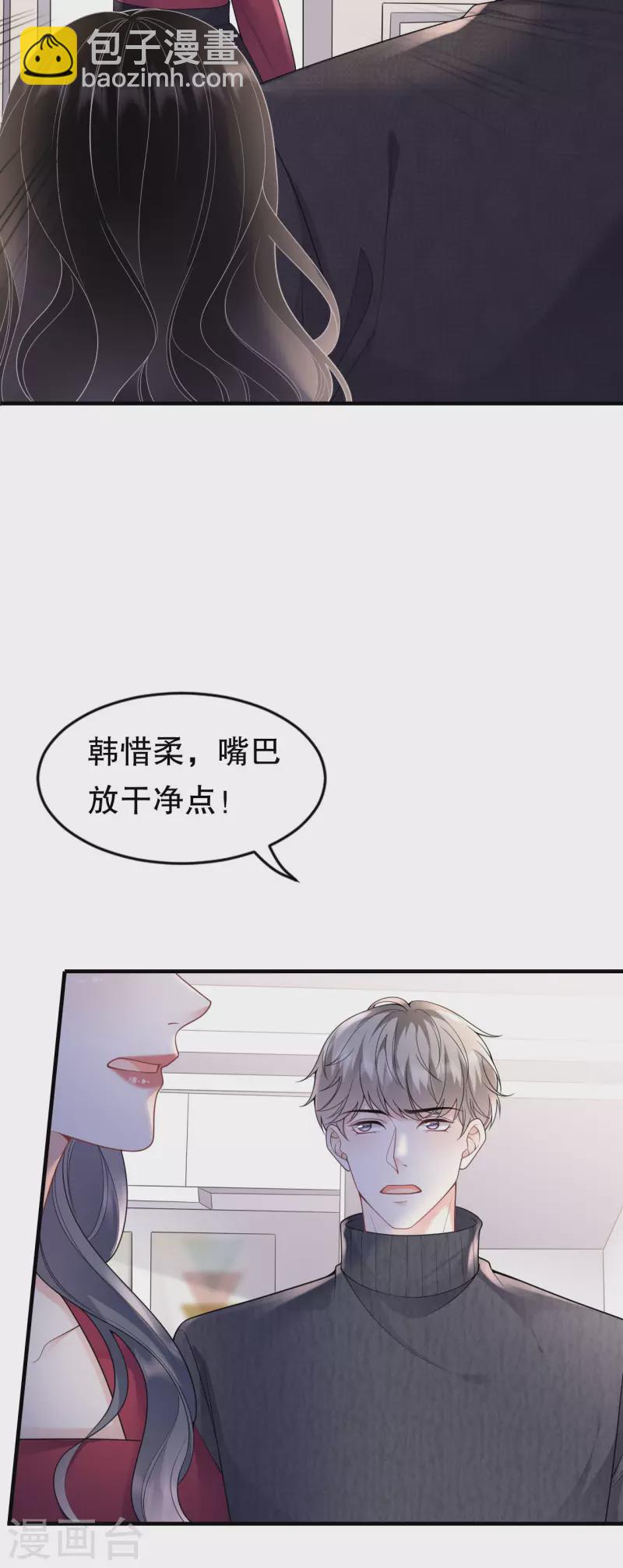 第153话 我会轻点的-第155话