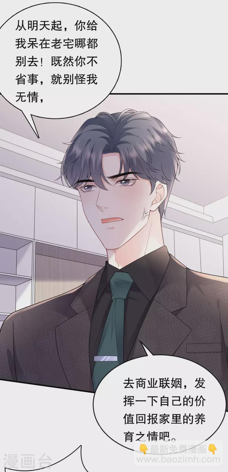 第153话 我会轻点的-第155话