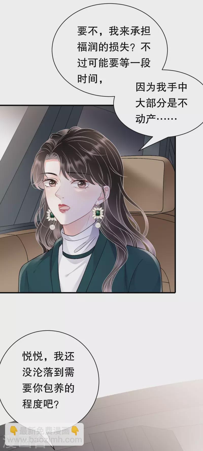 第153话 我会轻点的-第155话
