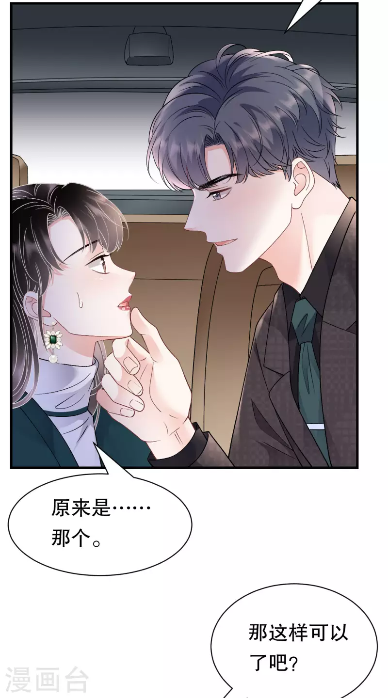第153话 我会轻点的-第155话