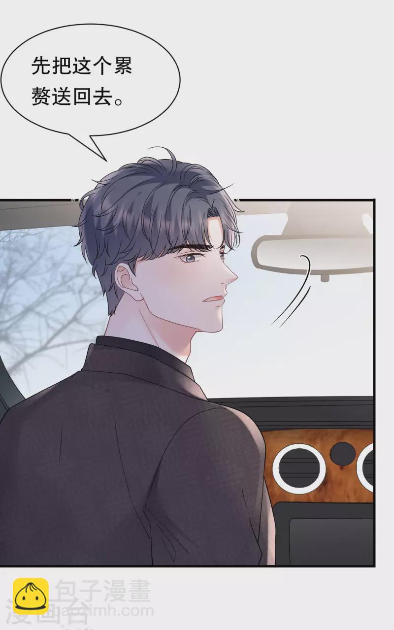 第153话 我会轻点的-第155话