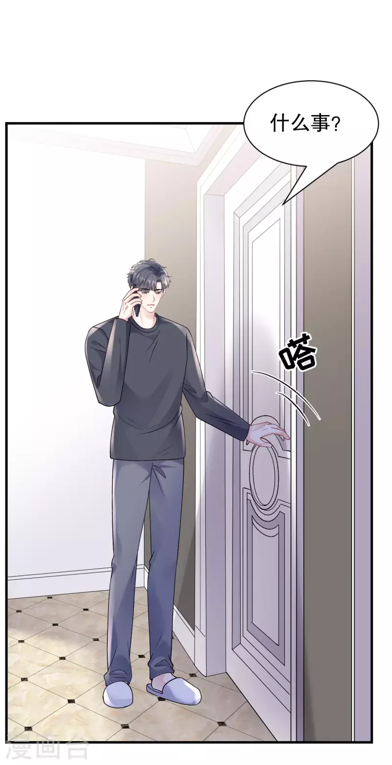 第153话 我会轻点的-第155话