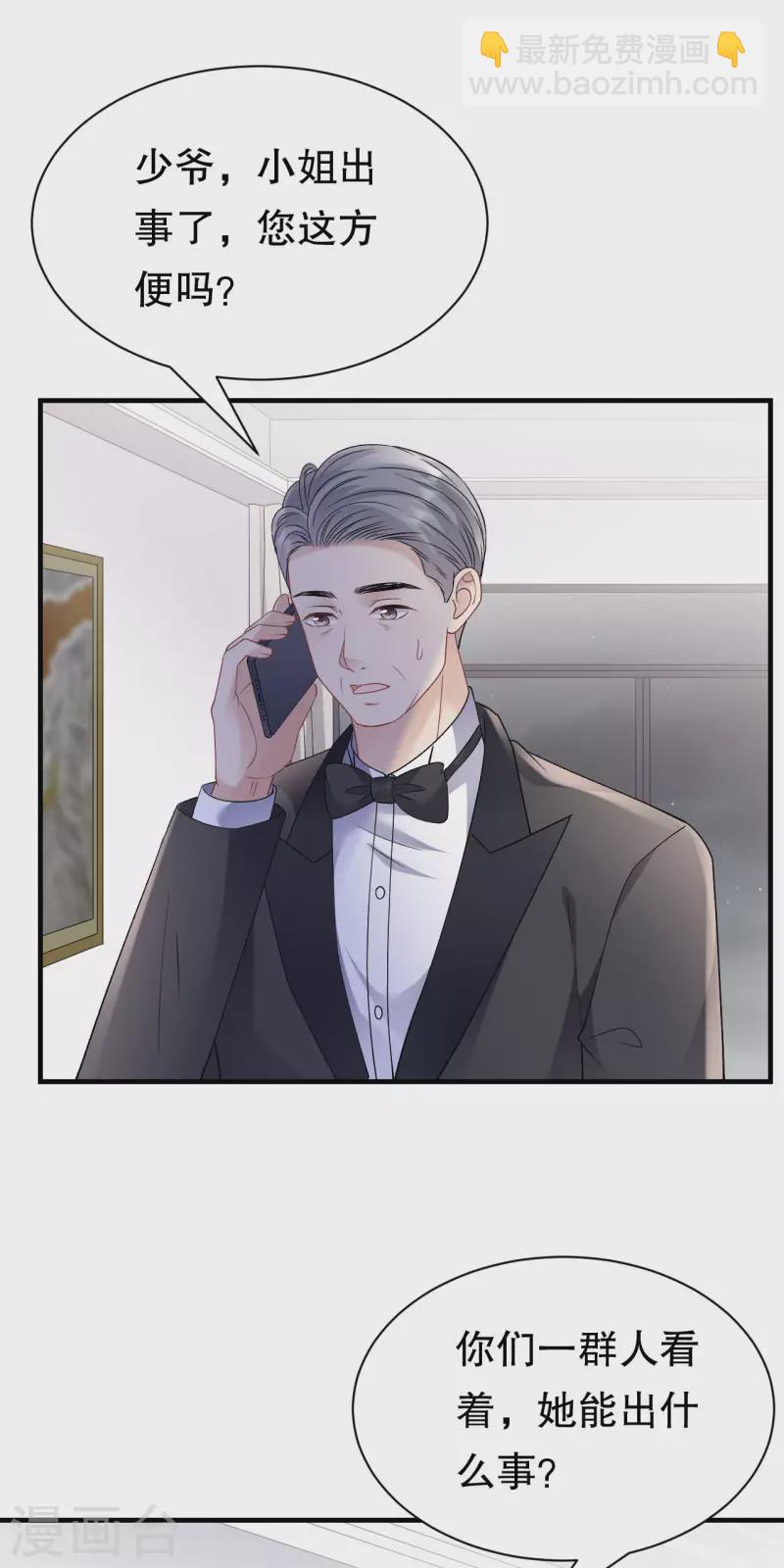第153话 我会轻点的-第155话