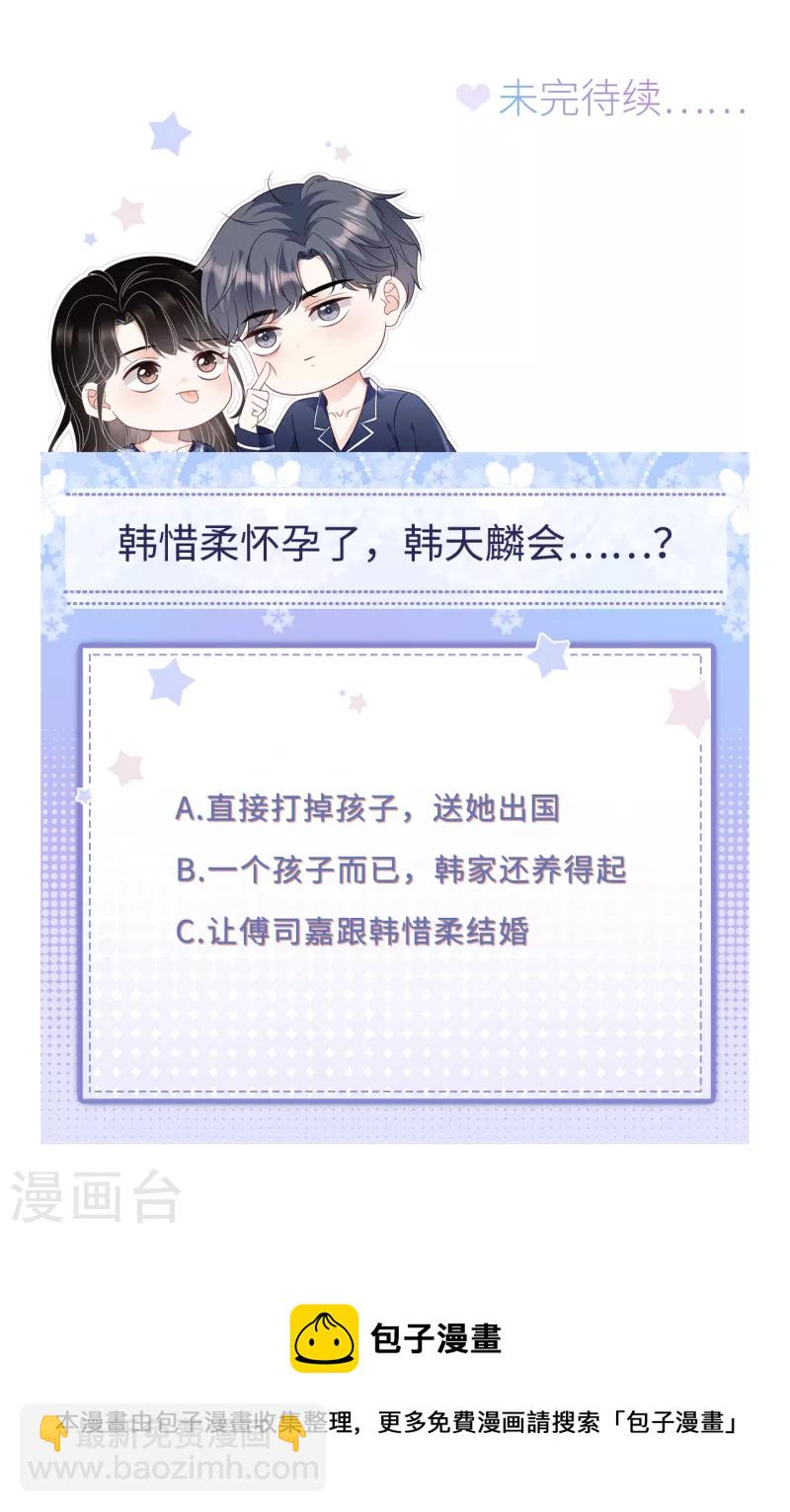 第153话 我会轻点的-第155话
