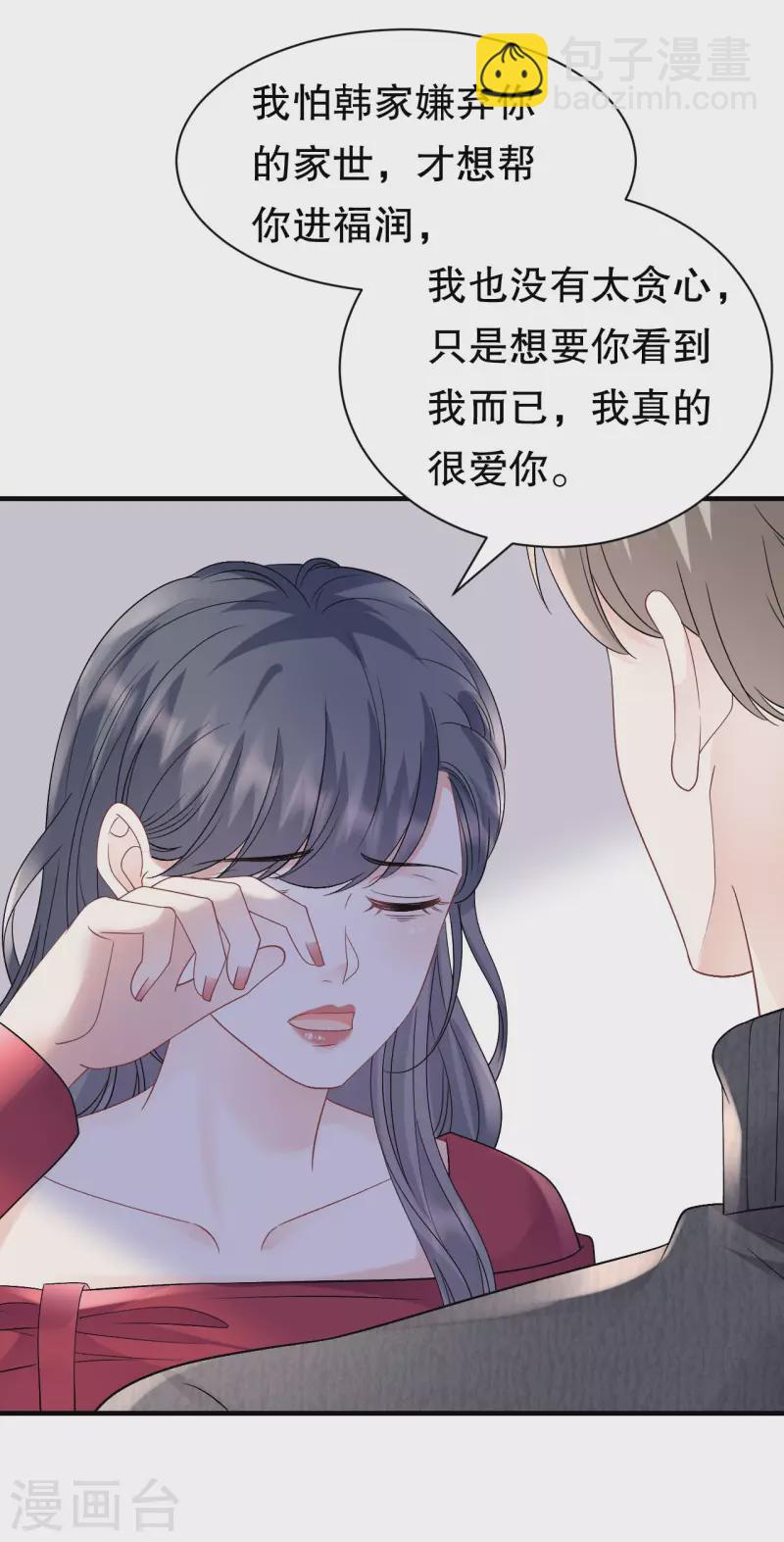 第153话 我会轻点的-第155话