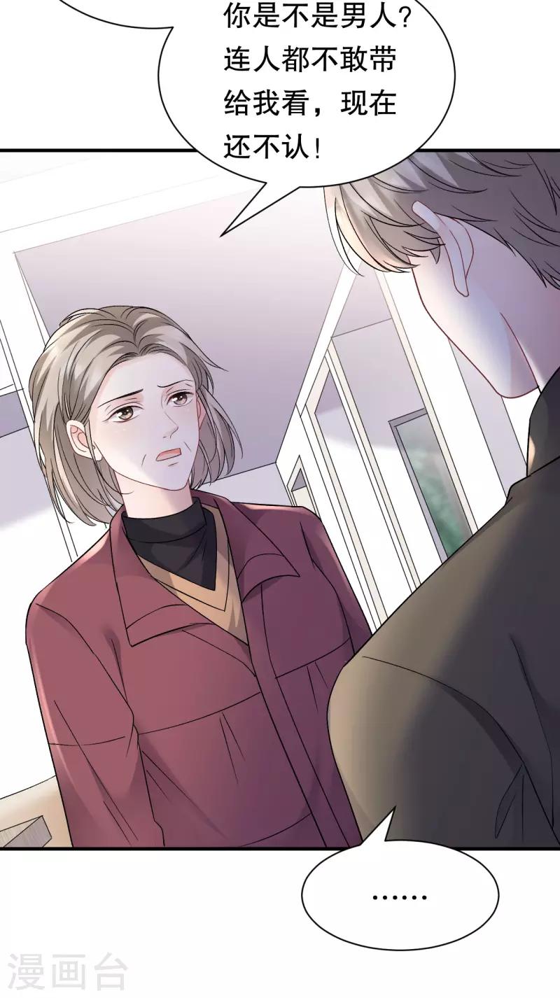 第155话 结婚-第157话