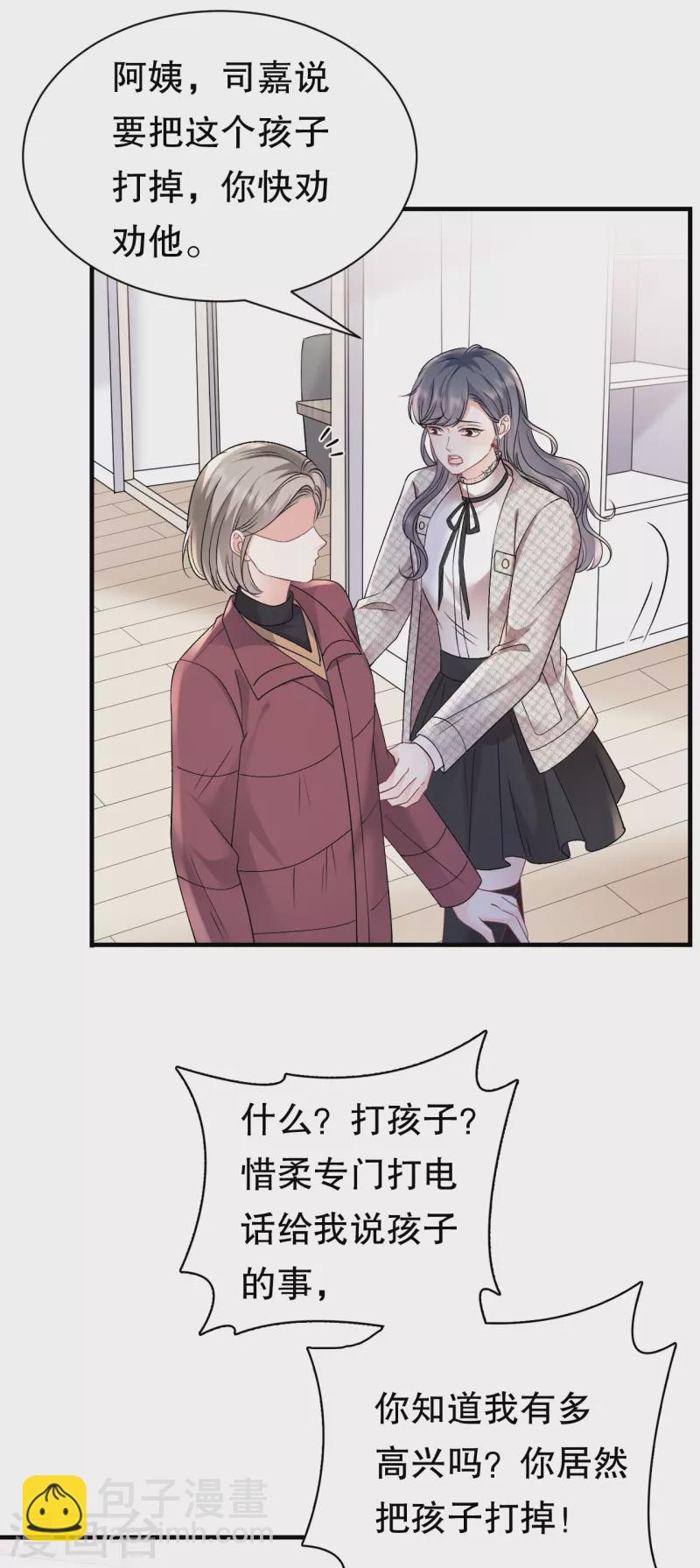 第155话 结婚-第157话