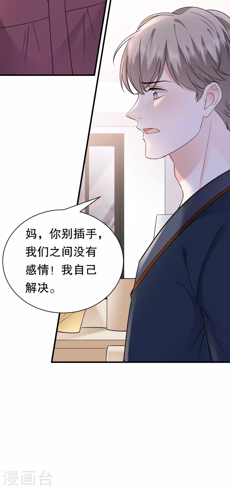 第155话 结婚-第157话