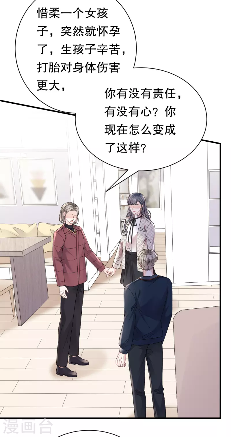 第155话 结婚-第157话