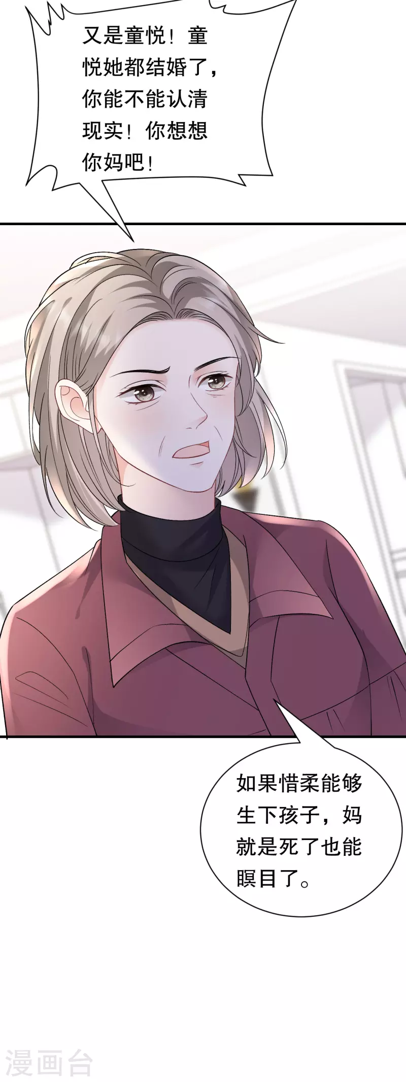 第155话 结婚-第157话