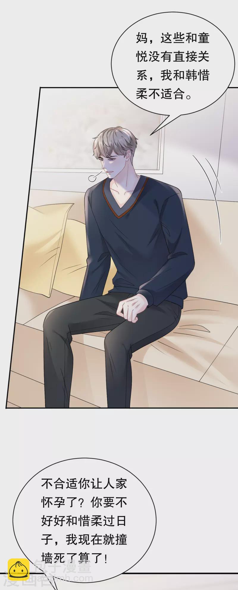 第155话 结婚-第157话