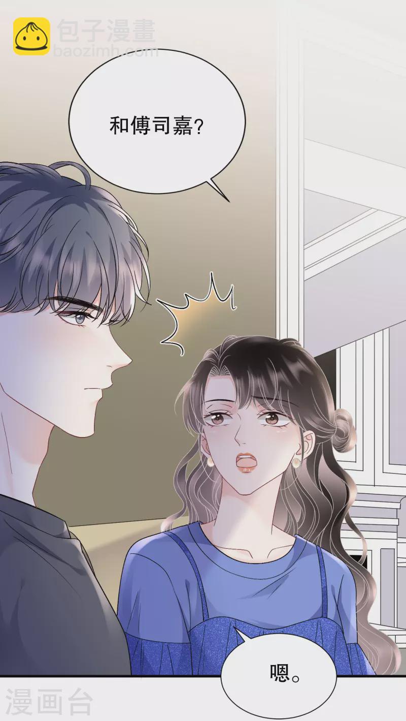 第155话 结婚-第157话