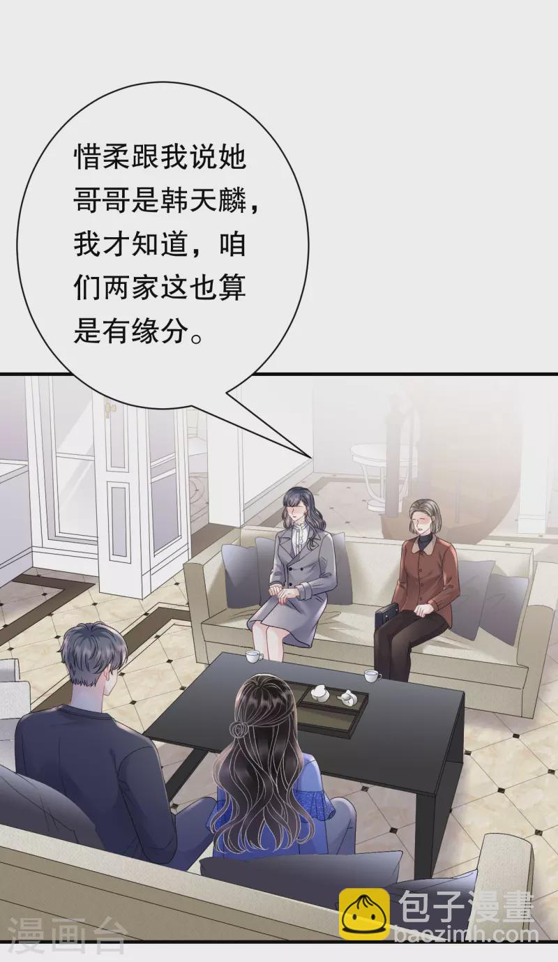 第155话 结婚-第157话