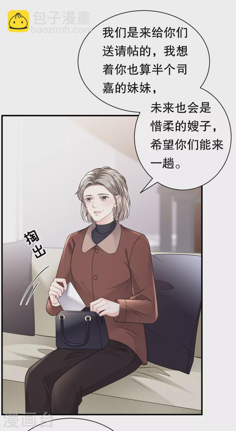 第155话 结婚-第157话