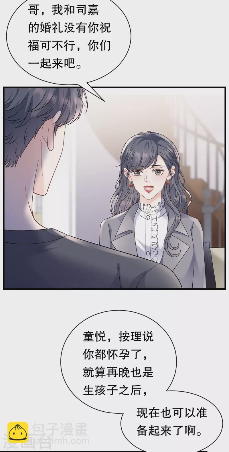 第155话 结婚-第157话